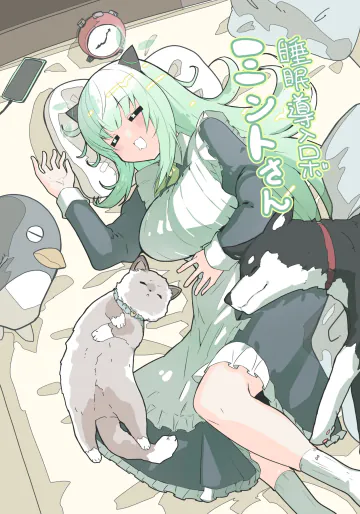 [吉舎和幸] 睡眠導入ロボミントさん