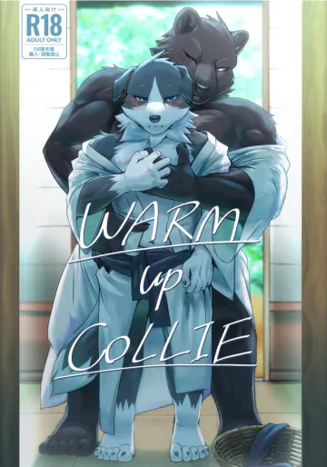 [Skid Mark (Ham)] WARM UP COLLIE [JP][Digital]