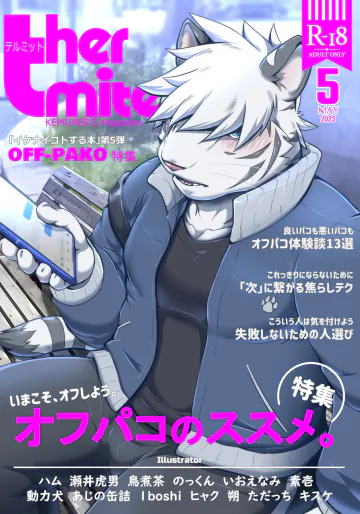 [スキッド・マーク (よろず)] thermite(2023 MAY) [Digital][Japanese]