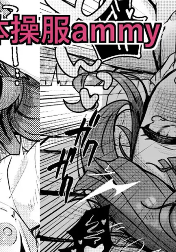 [ventoo7] 【NSFW】体操服ammy