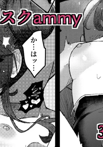 [ventoo7] 【NSFW】新スクammyと3P2穴プレイ