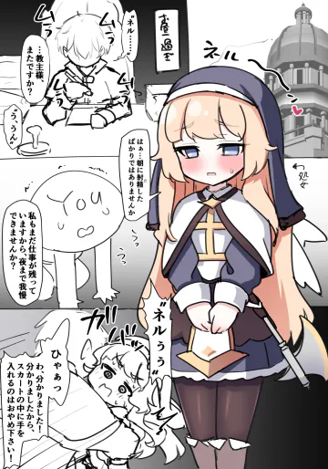 [うさぎ兎さめ] ネルが処女のまま教主専用おくちトイレになってイキ散らかしてる話