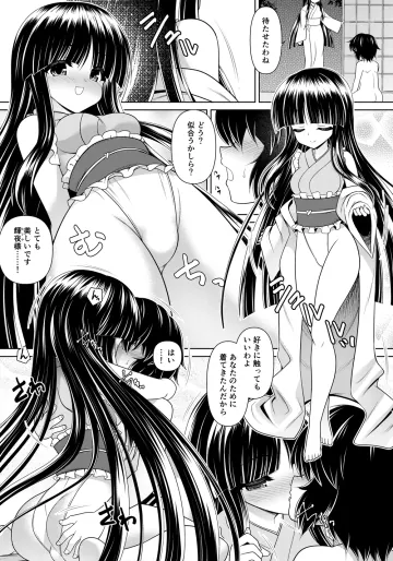 [月世界] 蓬莱山輝夜 漫画 (東方Project)
