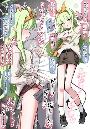 [うさぎ兎さめ] ヒカリとデート中に服を汚さないように子宮に射精した話