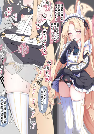 [うさぎ兎さめ] メイドカフェ店員セイアが子宮に精子直出しされちゃう話