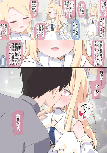 [うさぎ兎さめ] セイアにキスしながら手マンして絶頂懇願させる話