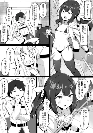 [corundum] 美遊VSマスター、仁義なき戦い
