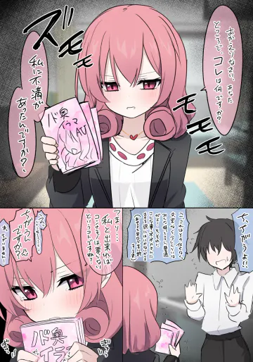 [うさぎ兎さめ] 年下彼氏に喉奥堪能されちゃうネネカ２４歳さん