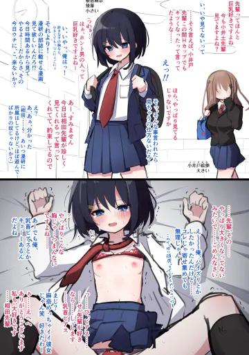 [うさぎ兎さめ] 可愛がってた後輩が、乳首ピアス開けられてた
