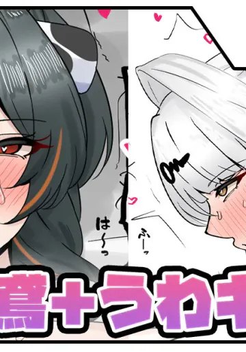 [テフル] 洗〇朱鳶＋うわキツ儀玄