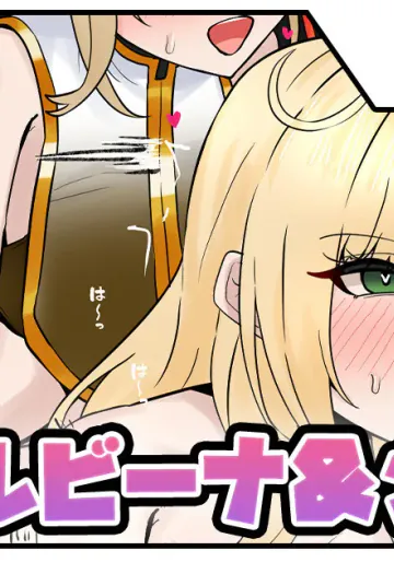 [テフル] アルビーナ＆シトリン