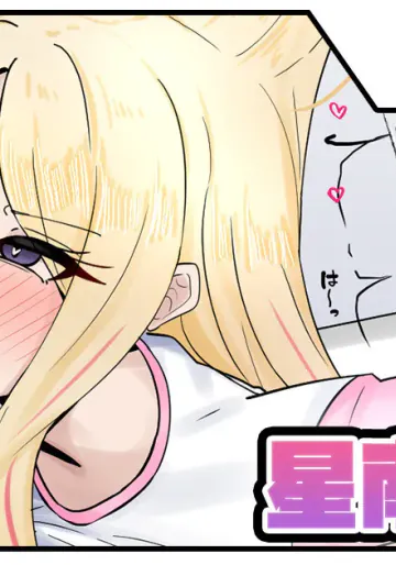 [テフル] 星南ちゃん ( 学園アイドルマスター)