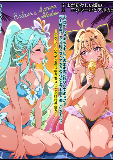 [トキビト] まだ初々しい頃のエクレールとアルカナシャドウ