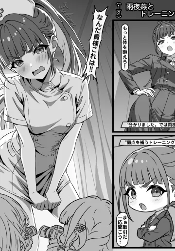 [トキビト] 雨夜燕とトレーニングするP (ブルーアーカイブ)