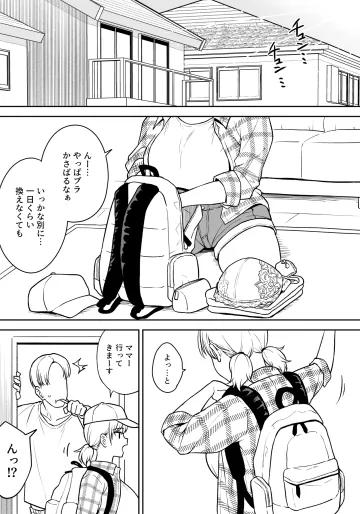 [ユエ] 瀬那ちゃんと兄貴に内緒で温泉旅行編