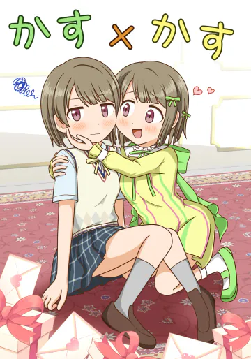 [屋上の細道 (コジコジ)] かす×かす