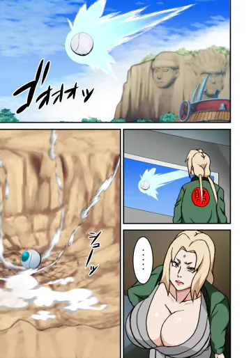 [NARUHO堂 (なるほど)] 「ベジータVS綱手」 (Naruto) (Dragon Ball)