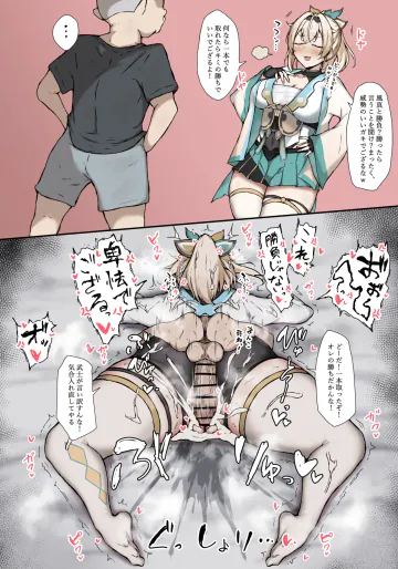 [もち] ござるさんと交尾♥ (ホロライブ)