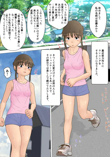 [夏色缶詰 (なつあめ)] お姉ちゃんの露出体験記こんてぃにゅー