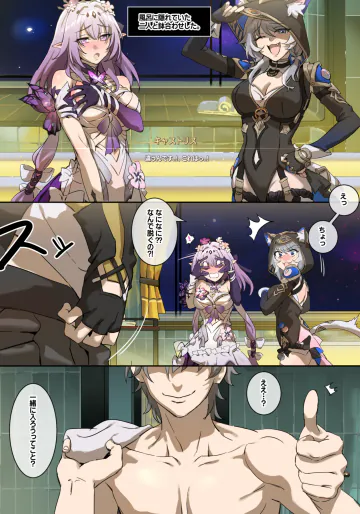 [またあおうね] 崩壊スターレイル・キャス&サフェル