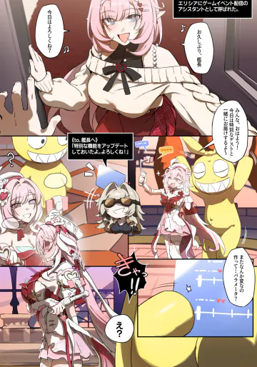 [またあおうね] 崩壊3rd・エリシア(黄金の庭園)