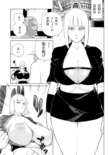 [武器屋] NARUTO サムイ