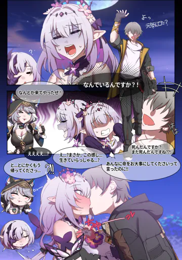 [またあおうね] キャストリスと女たらしの穹