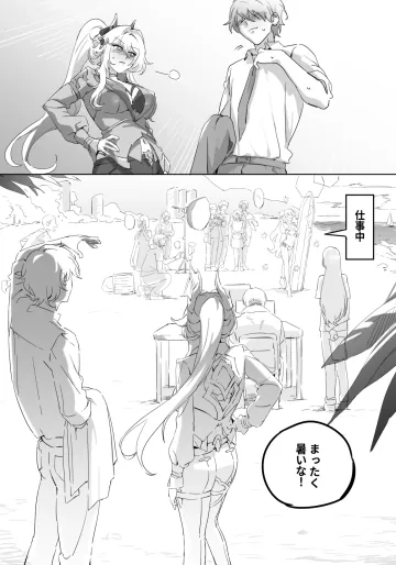[またあおうね] 崩壊3rd・松雀ｘセルマｘ艦長