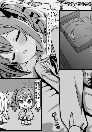 [トキビト] ツチノコの手がかりに直面するレナ (ブルーアーカイブ)