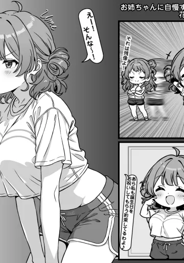 [トキビト] 白熱した勝負をする花海姉妹 (学園アイドルマスター)