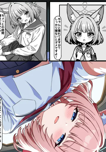 [トキビト] ニコの溢れる母性 (ブルーアーカイブ)