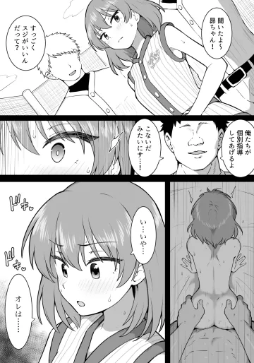 [沖葉] 続・個別指導