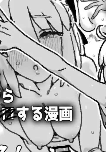 [御劔シュガー] 魔神人さん＆沖田さんとイチャエロする漫画