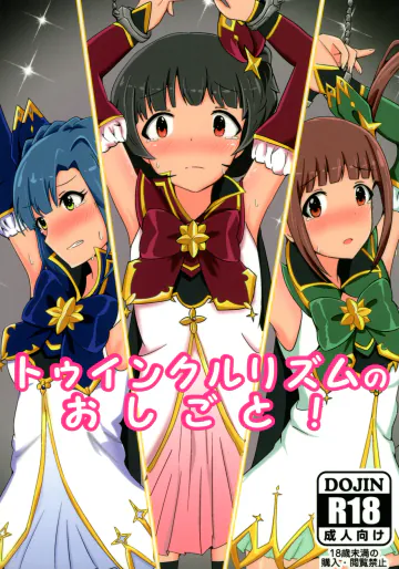 (C96) [ムクムク鳥 (はせがわひらりー)] トゥインクルリズムのおしごと! (アイドルマスター ミリオンライブ!)