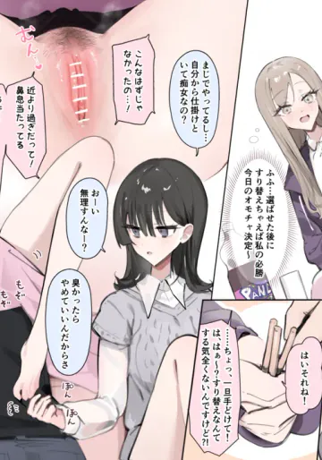 オリジナル女友達との秘め始め..