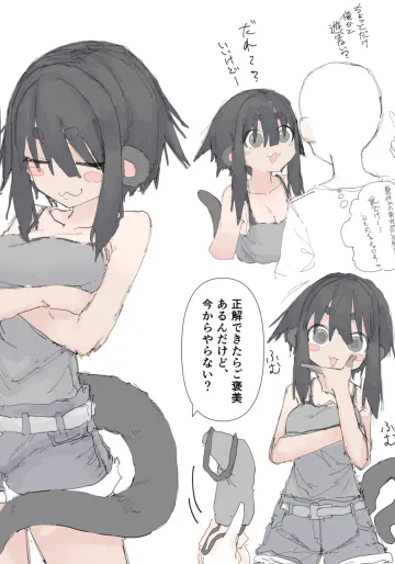 [なんでもいい] 騙されるカワウソちゃん