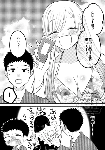 [ばくおむ] わかまりまんが (その着せ替え人形は恋をする)