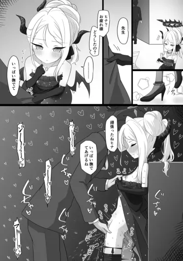 [うさぎ兎さめ] ヒナ（バック＋ベロチューぱこぱこ＋事後精子こぽこぽ♡） (ブルーアーカイブ)