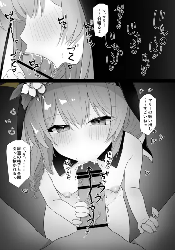 [うさぎ兎さめ] おくちご奉仕マリーと見てしまったユウカ (ブルーアーカイブ)