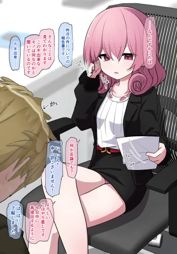 [うさぎ兎さめ] お昼はクールな上司なネネカさん (プリンセスコネクト!Re:Dive)