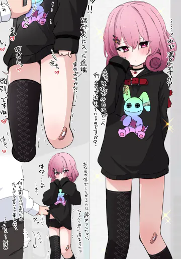 [うさぎ兎さめ] 路地裏連れ込まれつま先立ちネネカさん (プリンセスコネクト!Re:Dive)