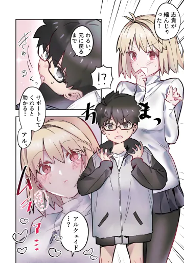 [ぬむへ] 無題 (月姫)