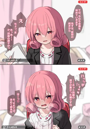 [うさぎ兎さめ] 彼氏と同棲し始めたばかりのリモートワークネネカさん (プリンセスコネクト!Re:Dive)