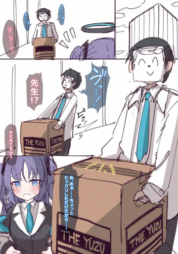 [うさぎ兎さめ] ユズinダンボール (ブルーアーカイブ)