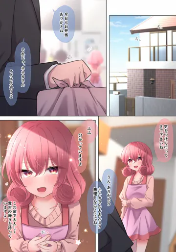 [うさぎ兎さめ] 新婚ネネカさんとイッてらっしゃいのキス💕 (プリンセスコネクト!Re:Dive)