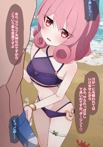 [うさぎ兎さめ] ネネカさんとラブラブ夫婦の証明方法 (プリンセスコネクト!Re:Dive)