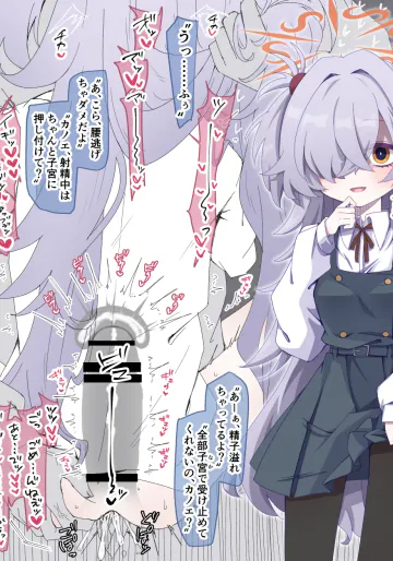 [うさぎ兎さめ] 板垣カノエの前世思い出しぇっち (ブルーアーカイブ)