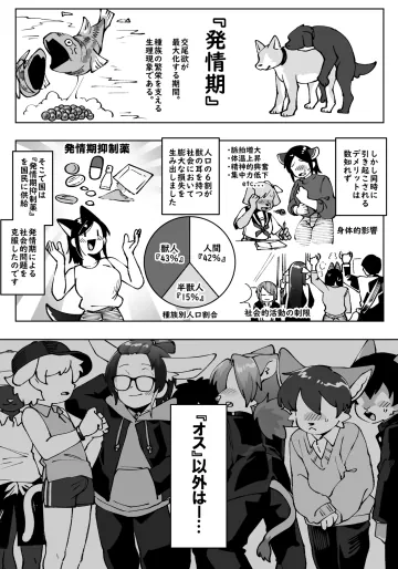 [神ノ裂支店]発情期にはアカスリを