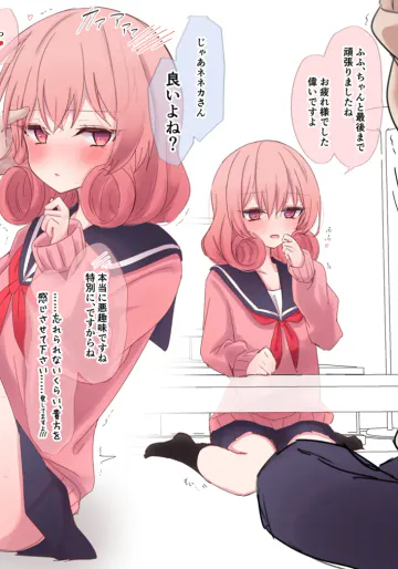[うさぎ兎さめ] 【小説＋イラスト】ネネカさん玩具絶頂虐め (プリンセスコネクト!Re:Dive)