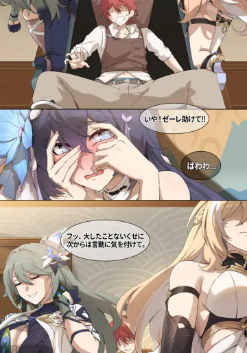 [またあおうね] 崩壊3rd・食堂①